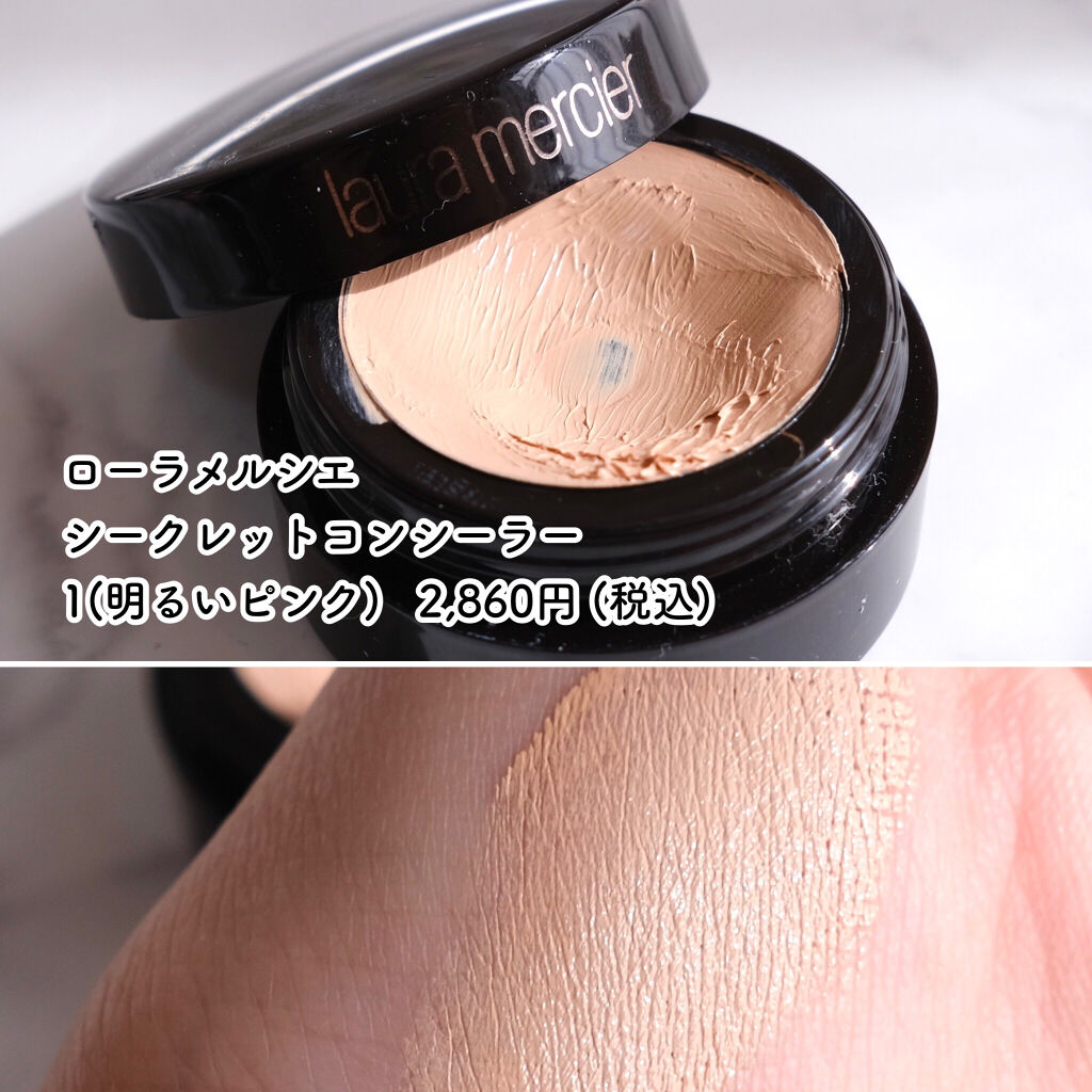 シークレットコンシーラー/ローラ メルシエ/クリームコンシーラーを使ったクチコミ（2枚目）