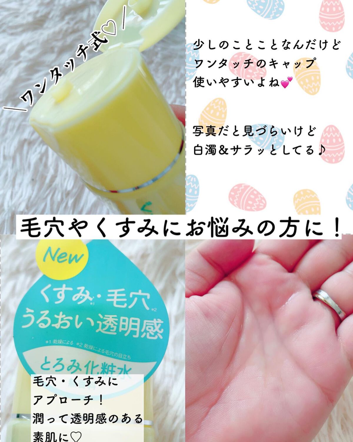 モイスト ローションC/リッツ/化粧水を使ったクチコミ（2枚目）