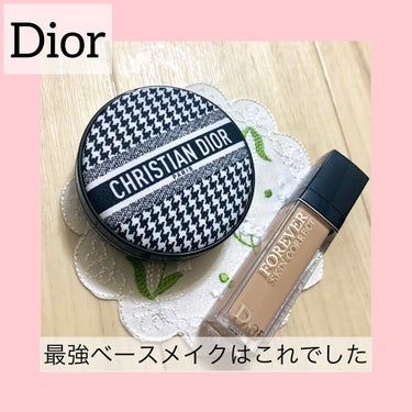 【やっと出会えた最強ベースメイク】

Dior
ディオールスキン フォーエヴァー クッション
1Nニュートラル（マット）
ディオールスキン フォーエヴァー スキン コレクト コンシーラー  1N

今回