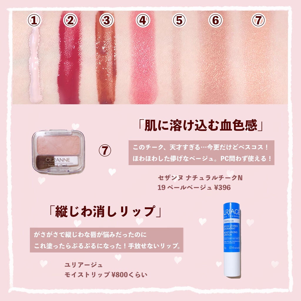 ナチュラル チークN/CEZANNE/パウダーチークを使ったクチコミ(6枚目)