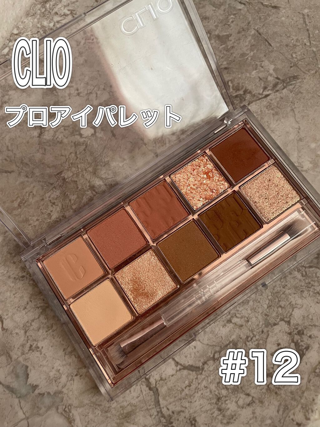 プロ アイ パレット/CLIO/アイシャドウパレットを使ったクチコミ（1枚目）