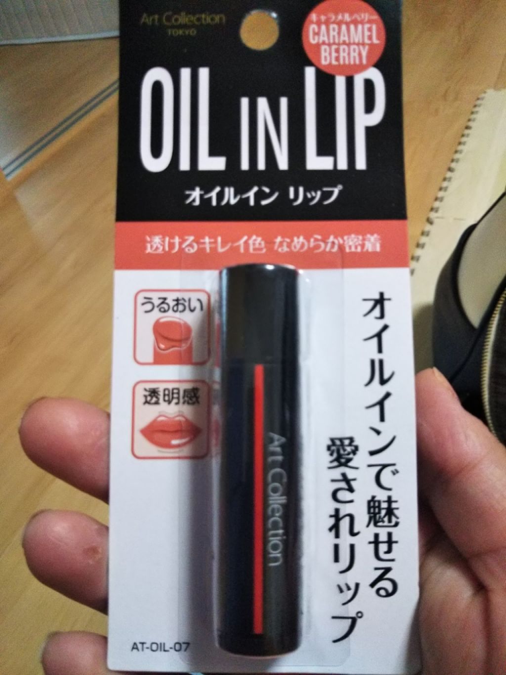 オイルインリップ/セリア/リップグロスを使ったクチコミ（1枚目）
