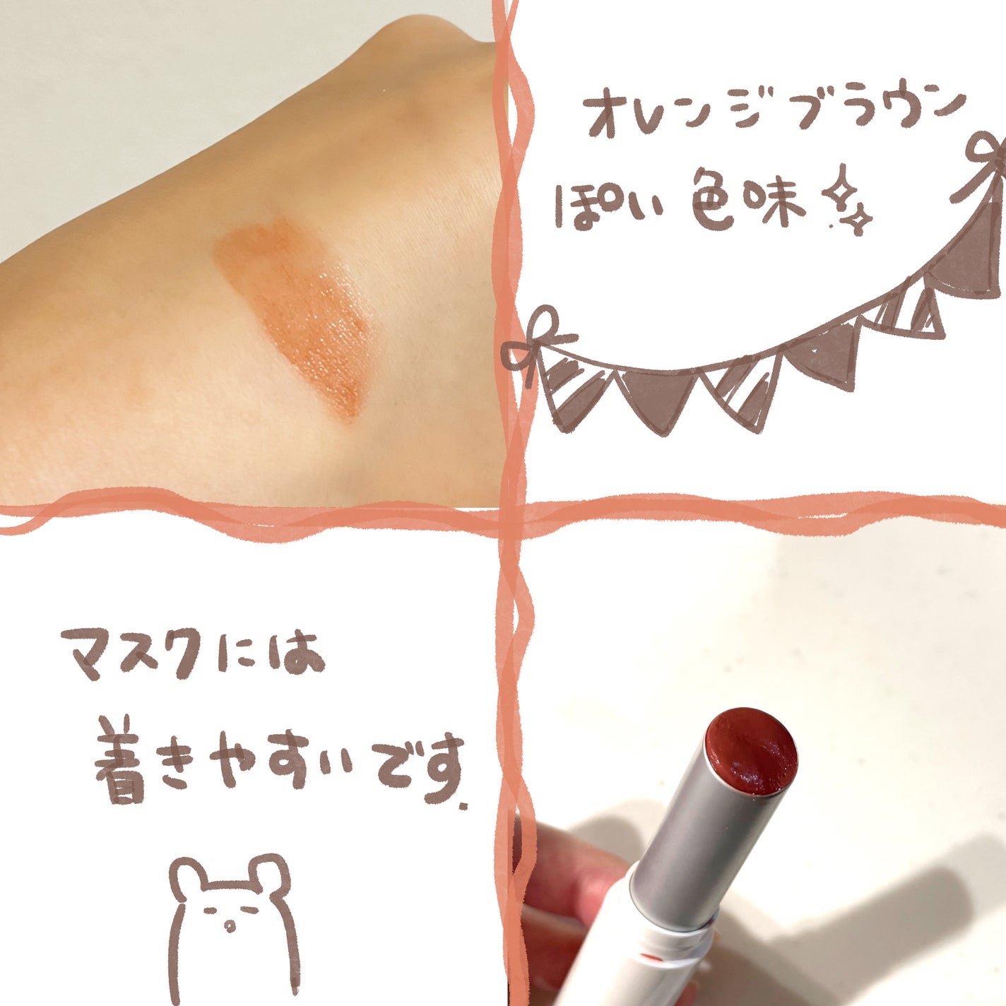 グラスティングメルティングバーム/rom&nd/リップバームを使ったクチコミ(3枚目)