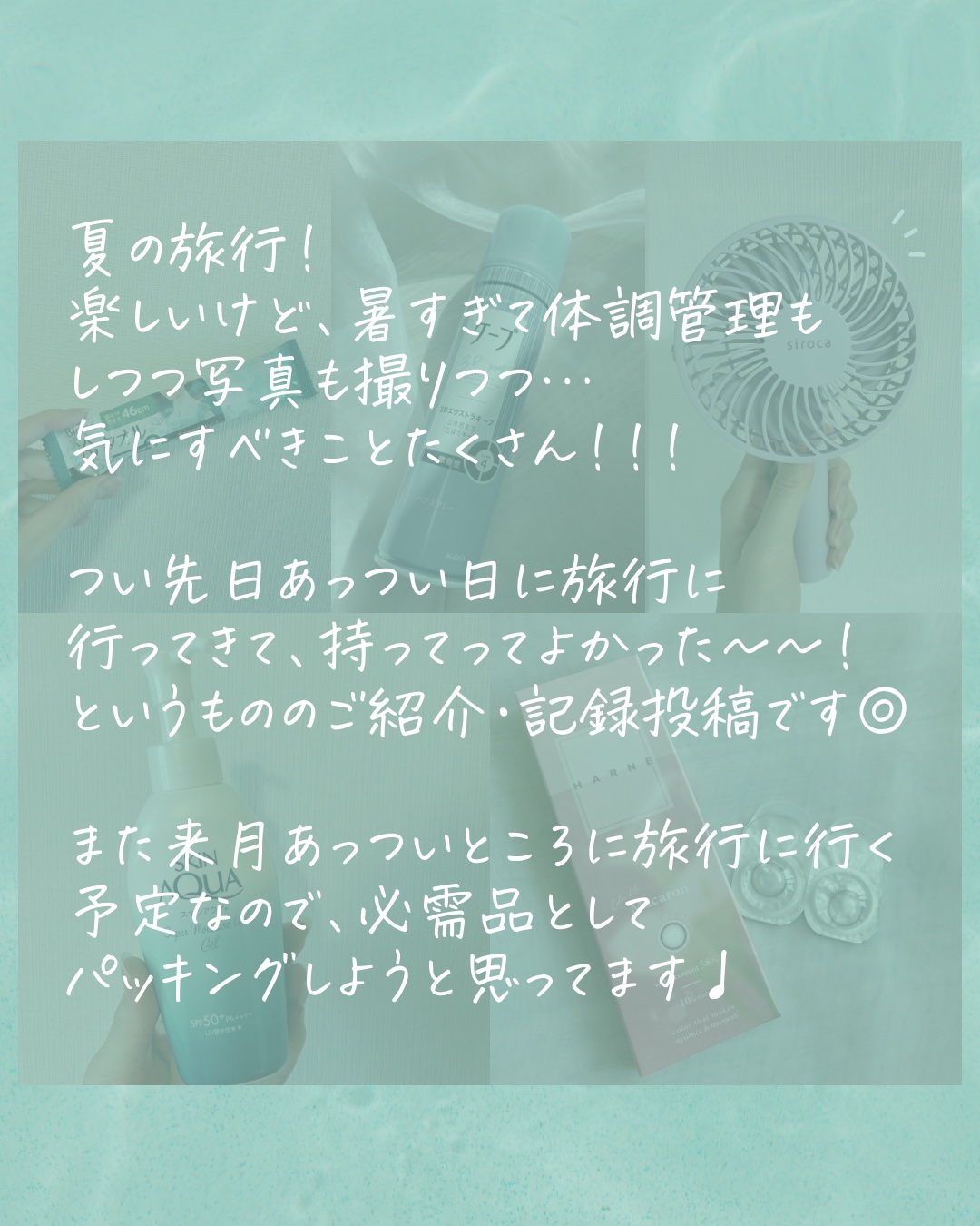 スキンアクア スーパーモイスチャージェル/スキンアクア/日焼け止めジェルを使ったクチコミ（2枚目）