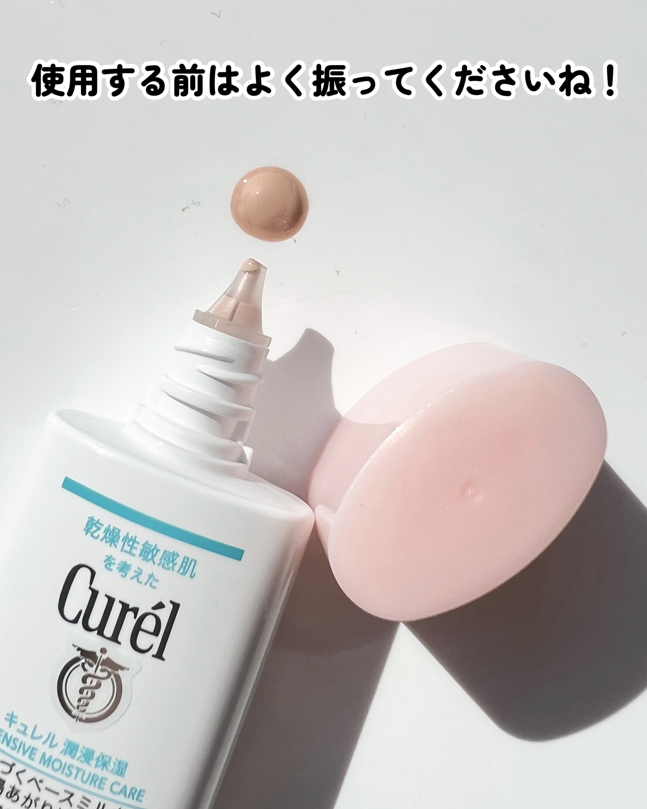 キュレル キュレル 潤浸保湿 色づくベースミルク 湯あがりピンクのクチコミ「2024年春メイクに欠かせない事間違いなし！
キュレル新作ベースメイク🌸

キュレル 色づくベ.....」（3枚目）