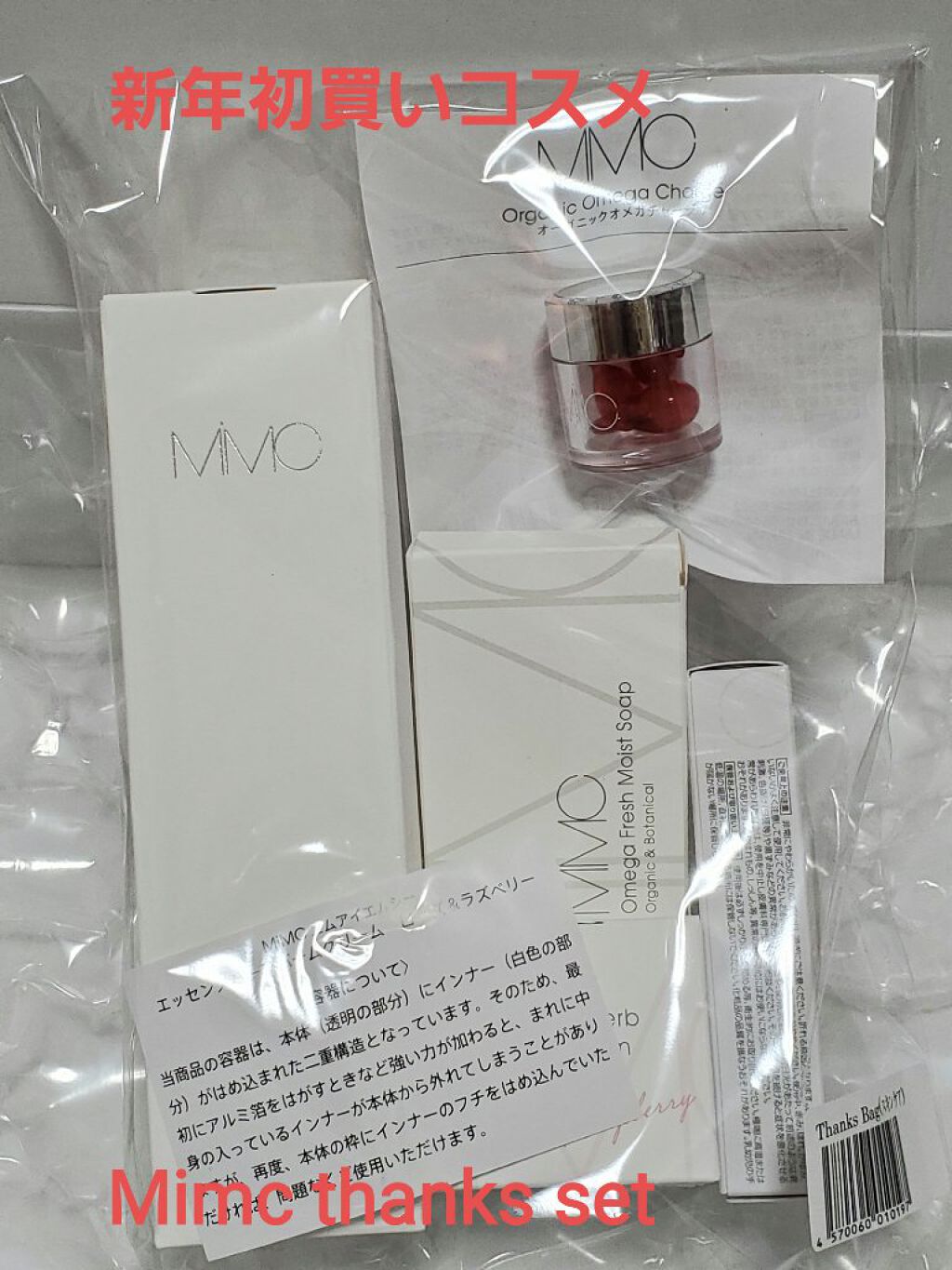 エッセンスハーブバームクリーム/MiMC/フェイスバームを使ったクチコミ（1枚目）