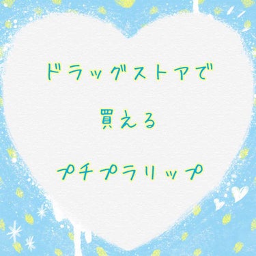 ウォーターリップ トーンアップCC/メンソレータム/リップケア・リップクリームを使ったクチコミ（1枚目）