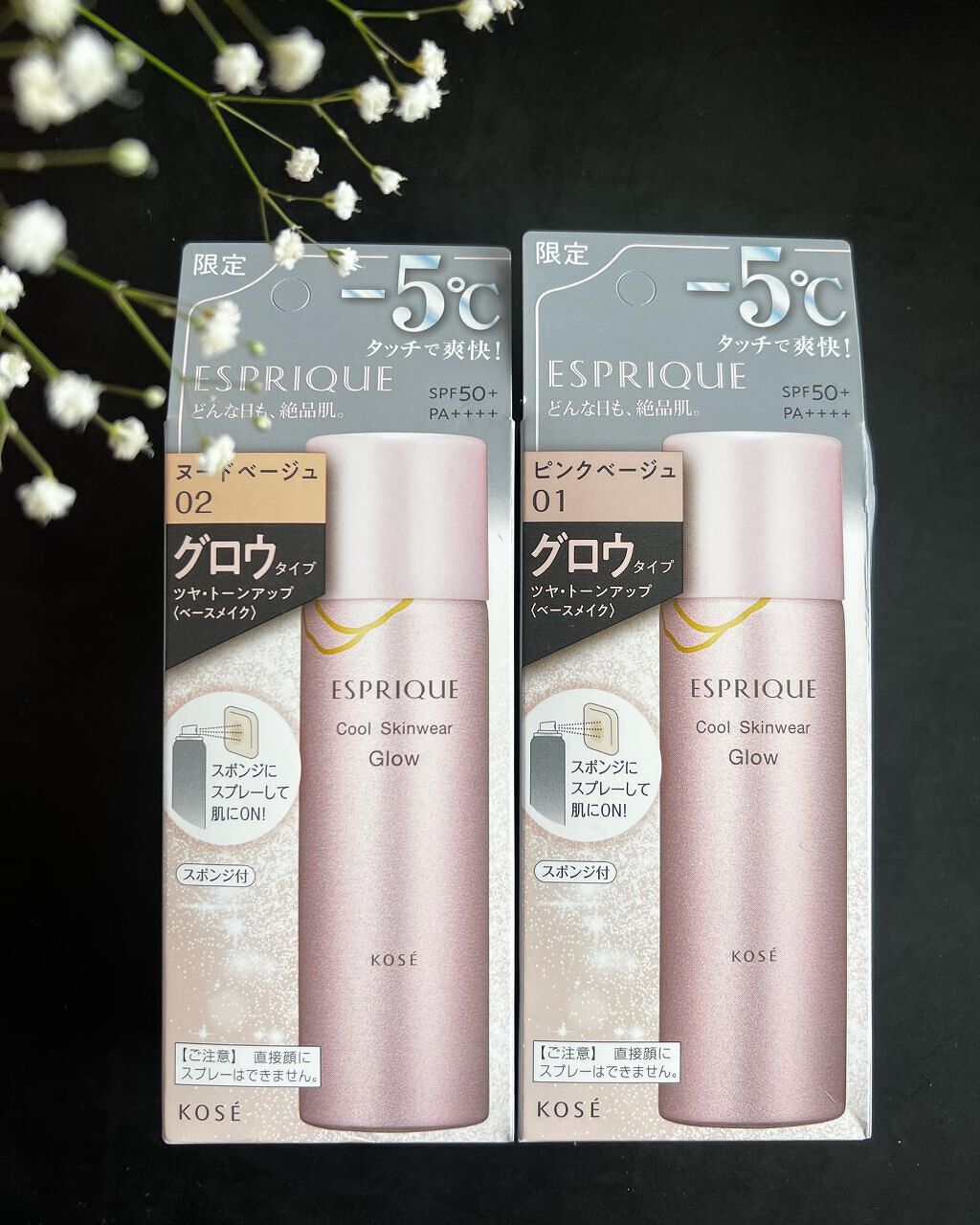 クールスキンウェアグロウ/ESPRIQUE/化粧下地を使ったクチコミ(2枚目)