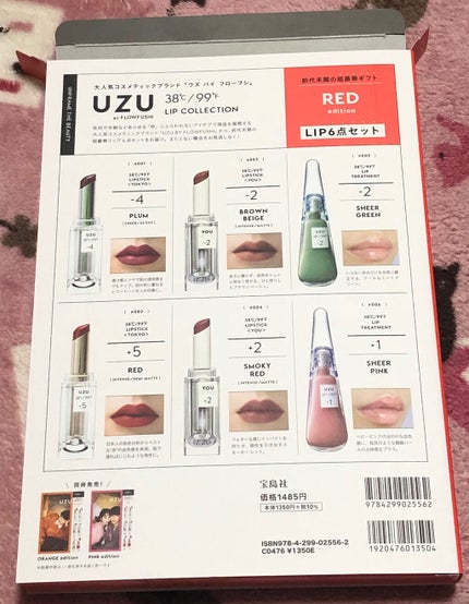 38°C / 99°F リップトリートメント (リップ美容液)/UZU BY FLOWFUSHI/リップケアを使ったクチコミ(7枚目)