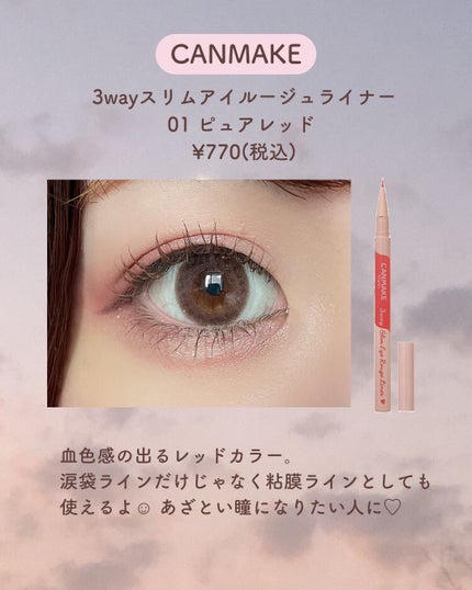 描くふたえアイライナー/CEZANNE/リキッドアイライナーを使ったクチコミ(6枚目)