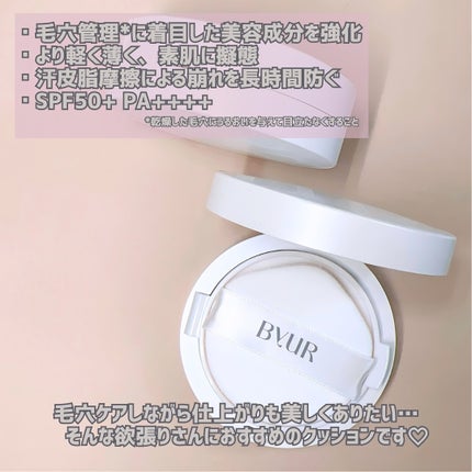 セラムフィット フルカバー グロークッション/ByUR/クッションファンデーションを使ったクチコミ(6枚目)