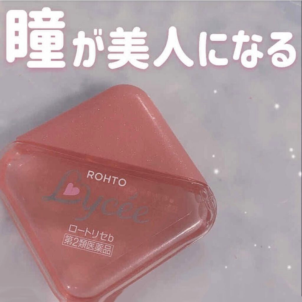 ロートリセ(医薬品)/ロート製薬/その他を使ったクチコミ(1枚目)