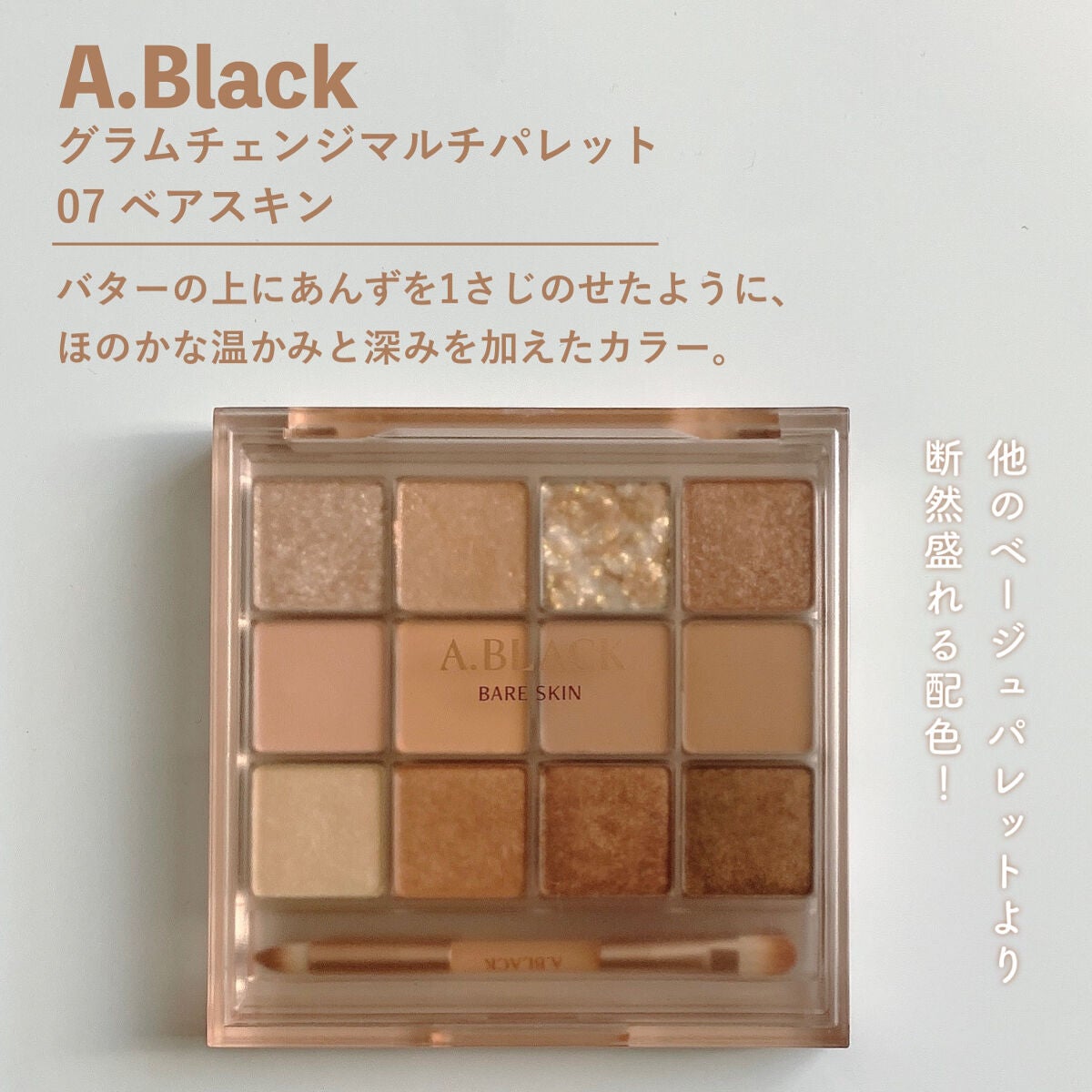 グラムチェンジマルチパレット/A.BLACK/マルチパレットを使ったクチコミ(2枚目)