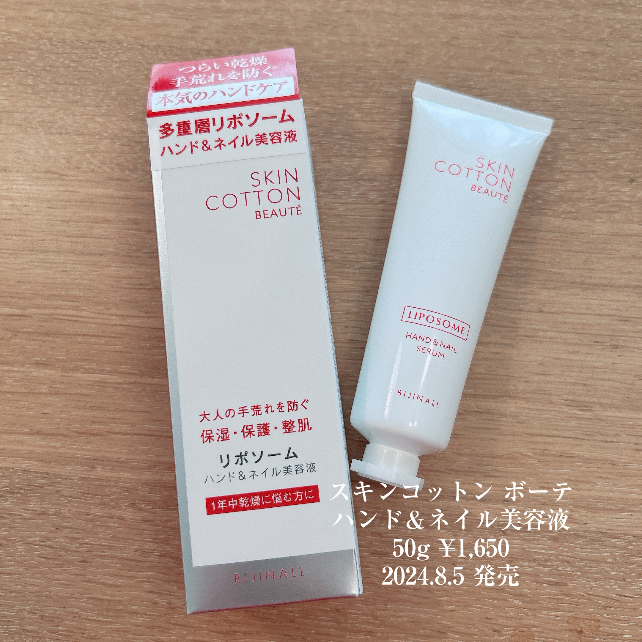 スキンコットンボーテ ハンド＆ネイル美容液/SKINCOTTON/ハンドクリームを使ったクチコミ（2枚目）