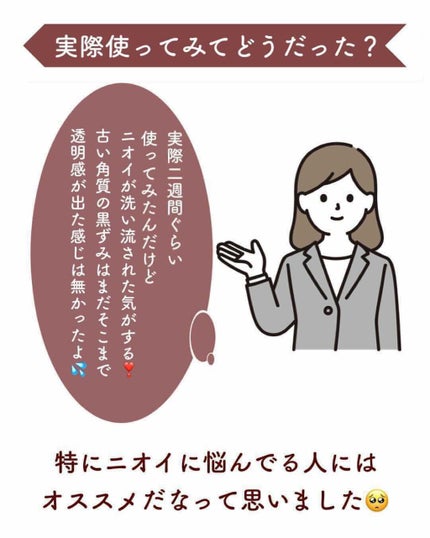 ジャムウハーバルソープ/エルシーラブコスメ/デリケートゾーンケアを使ったクチコミ(6枚目)