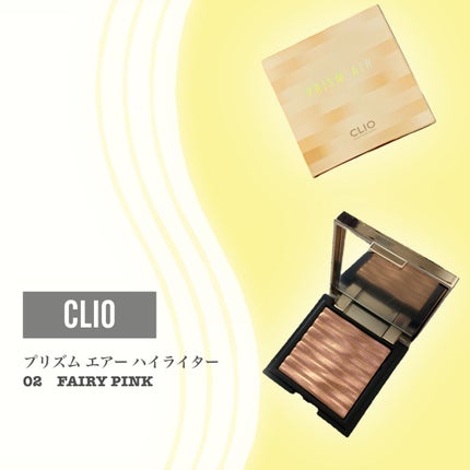 プリズム エアー ハイライター/CLIO/パウダーハイライトを使ったクチコミ(2枚目)