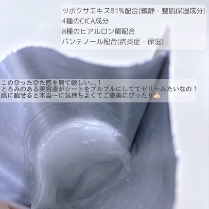 CICAスージングマスク/ONE THING/シートマスク・パックを使ったクチコミ(2枚目)