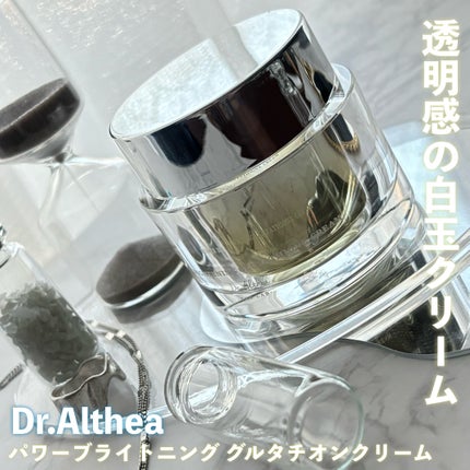 パワーブライトニング グルタチオンクリーム/Dr.Althea/フェイスクリームを使ったクチコミ(7枚目)