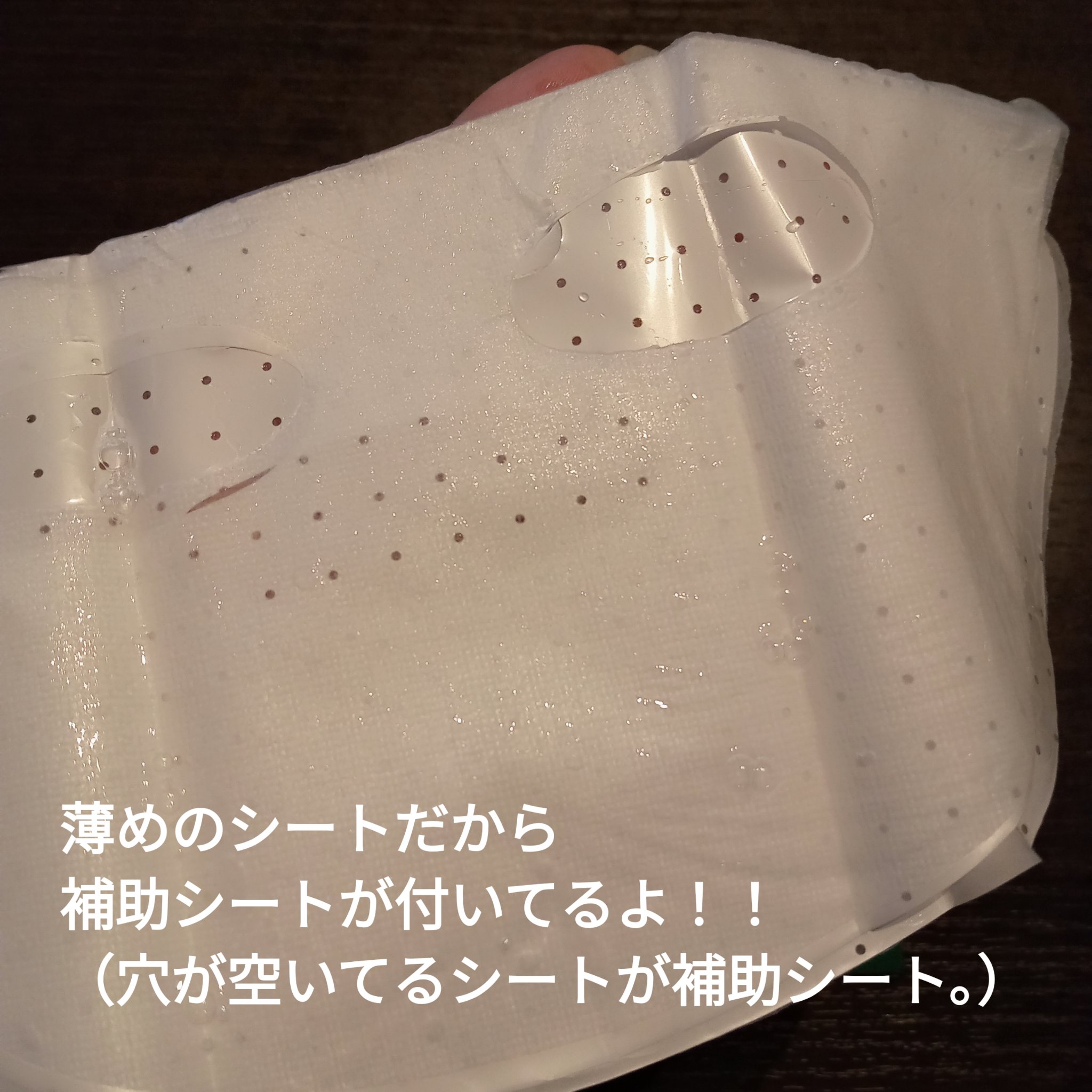 レッドブレミッシュ クールスージングマスク/Dr.G/シートマスク・パックを使ったクチコミ（2枚目）