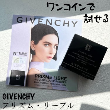 プリズム・リーブル/GIVENCHY/ルースパウダーを使ったクチコミ（1枚目）