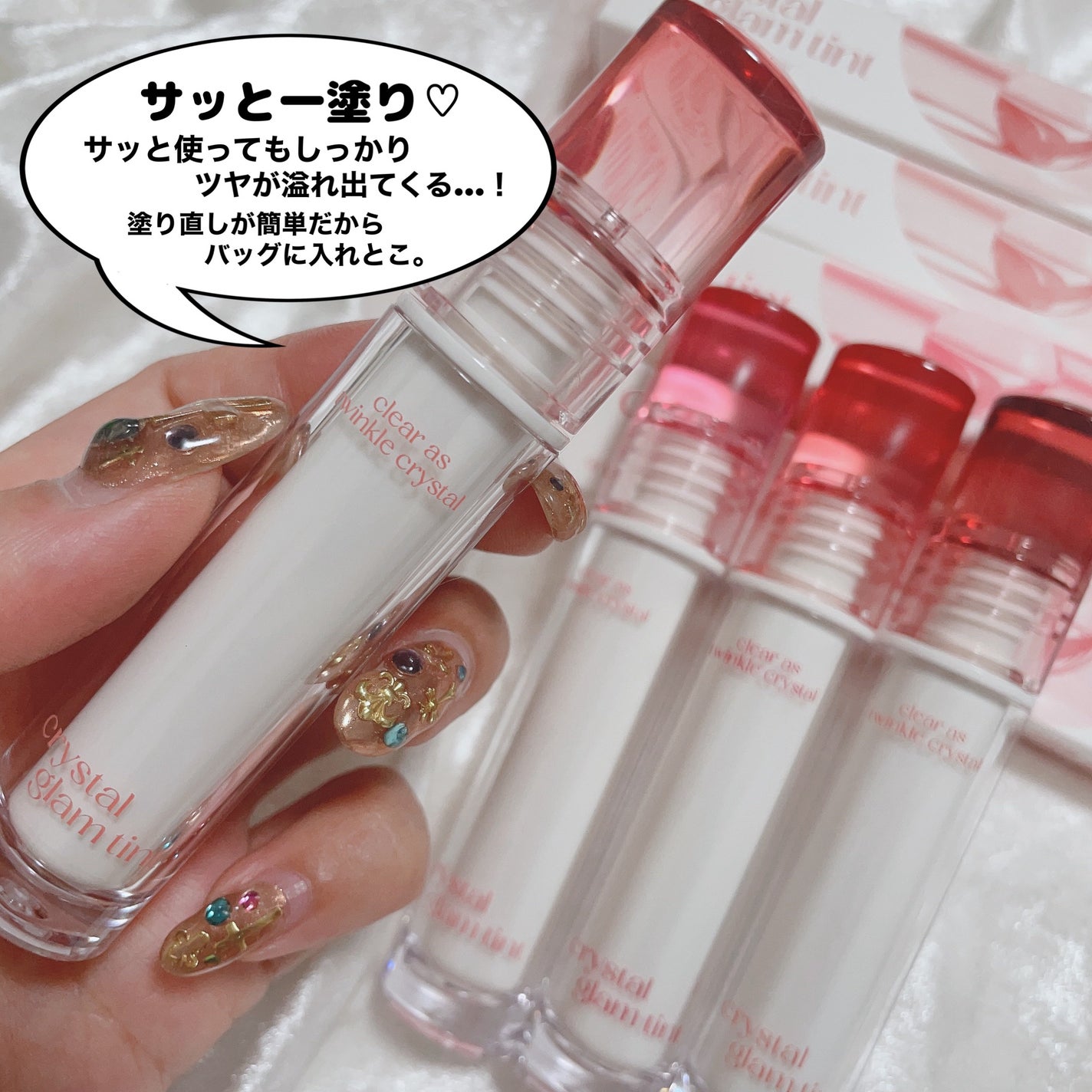 クリスタル グラム ティント/CLIO/リップティントを使ったクチコミ(8枚目)