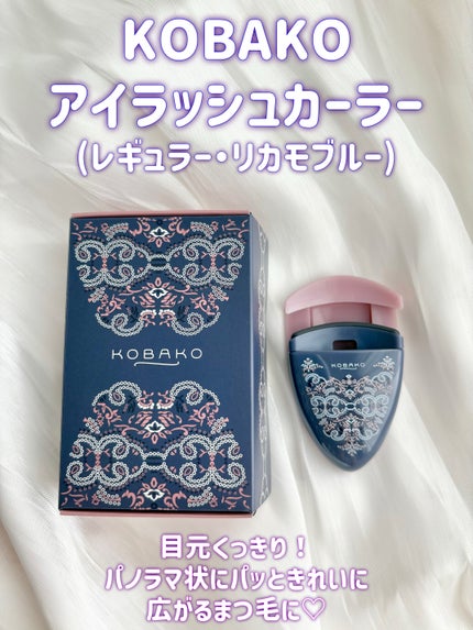 KOBAKO アイラッシュカーラー(レギュラー)/KOBAKO/ビューラーを使ったクチコミ(2枚目)