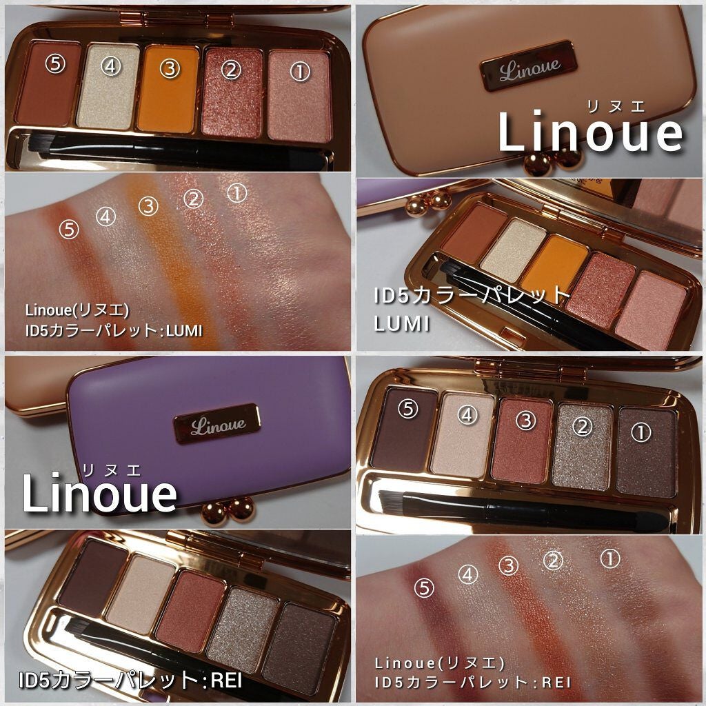 ID5カラーパレット/Linoue/アイシャドウパレットを使ったクチコミ(2枚目)