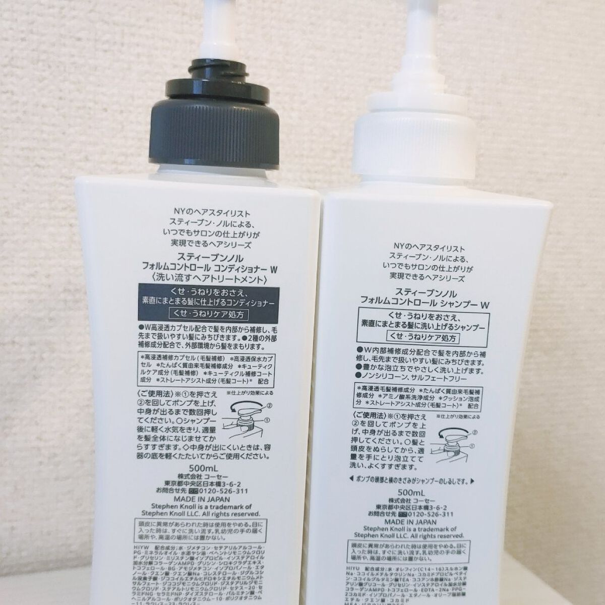 フォルムコントロール シャンプー Ｗ/コンディショナー Ｗ/スティーブンノル ニューヨーク/市販シャンプーを使ったクチコミ（3枚目）