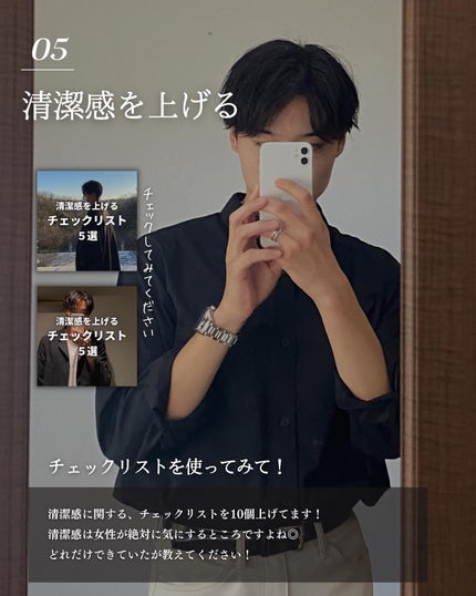 こーき@20代の垢抜け美容 on LIPS 「@kooki_mensskincare◀︎垢抜けたいメンズはこ..」(6枚目)