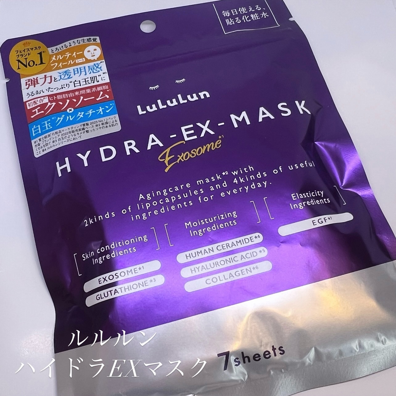 ルルルン ハイドラ EX マスク/ルルルン/シートマスク・パックを使ったクチコミ（1枚目）