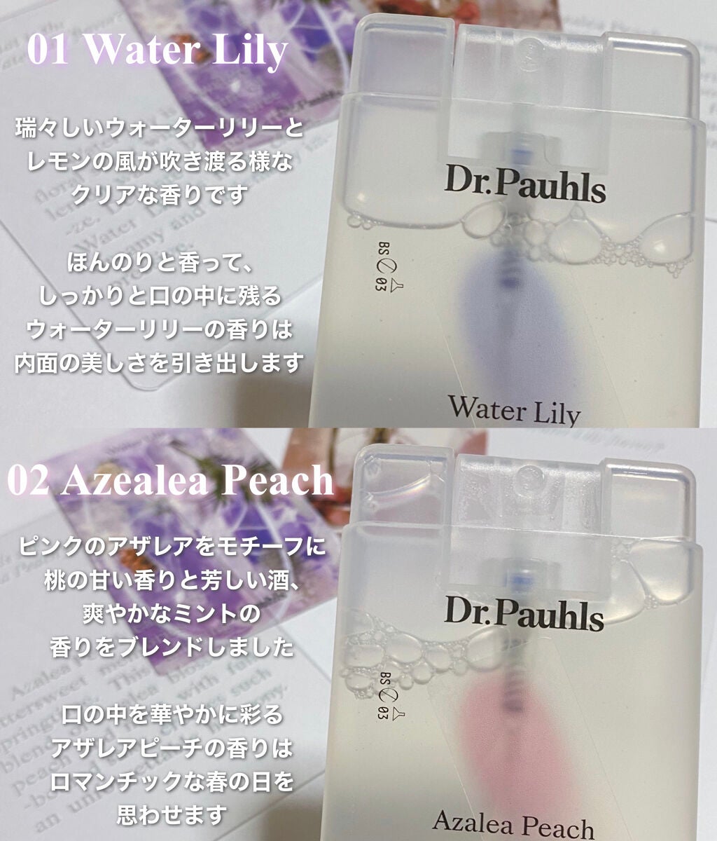 にゅん on LIPS 「コレ、ブレスケア用品なんです🥺💗💗💗Dr.Pauhlsの口臭除..」(2枚目)