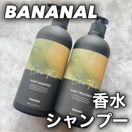パフュームドヘアシャンプー/BANANAL/市販シャンプーを使ったクチコミ(1枚目)