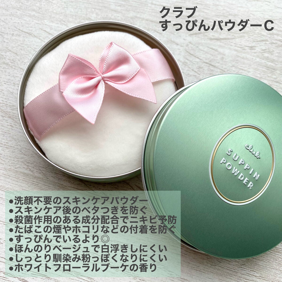 すっぴん化粧水 アクネケア/クラブ/化粧水を使ったクチコミ(6枚目)