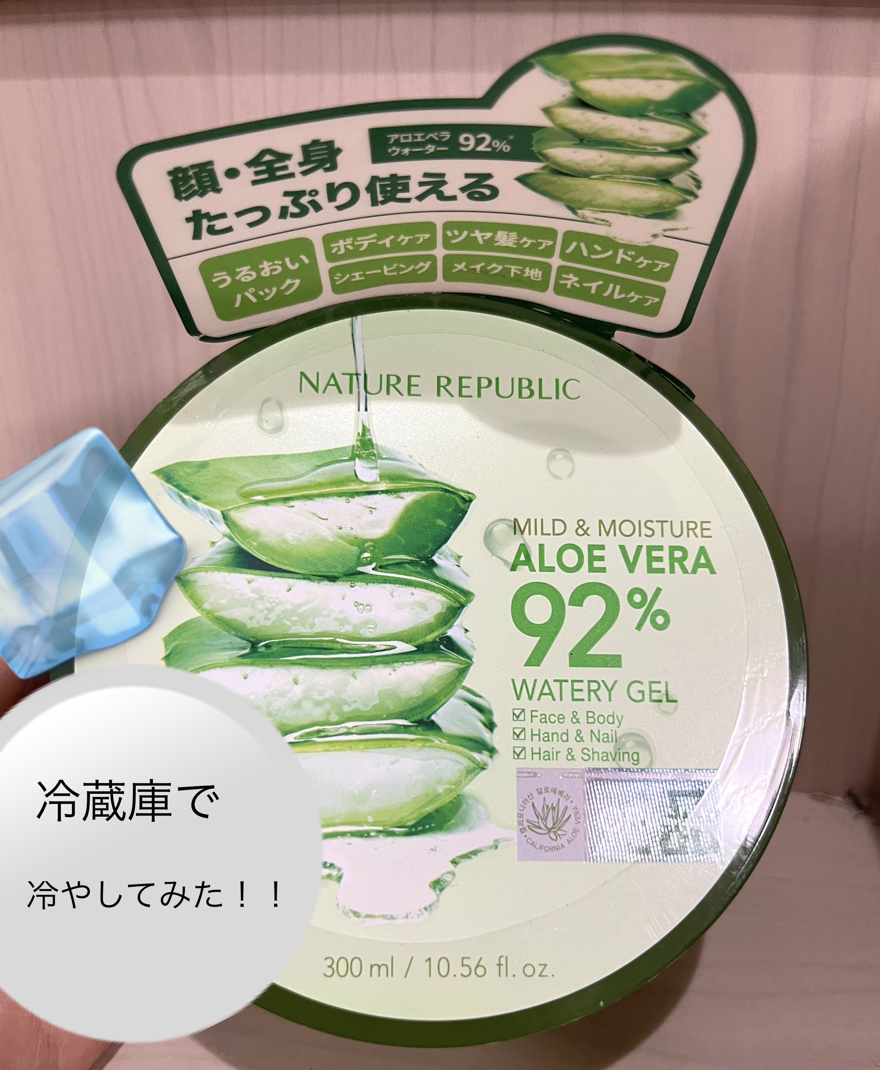 マイルド＆モイスチャーアロエジェル/ネイチャーリパブリック/ボディローションを使ったクチコミ（1枚目）