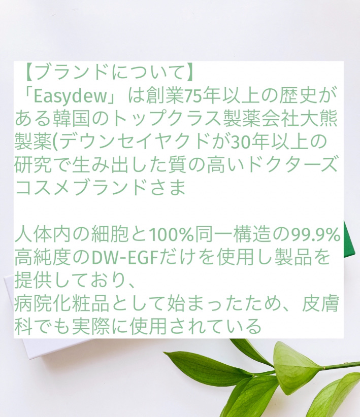 バリアリペアクリーム/Easydew/フェイスクリームを使ったクチコミ（2枚目）