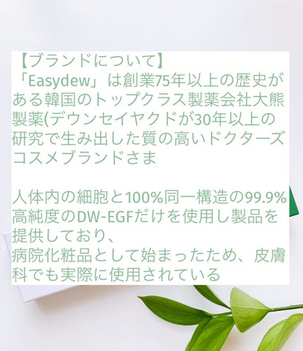 バリアリペアクリーム/Easydew/フェイスクリームを使ったクチコミ(2枚目)