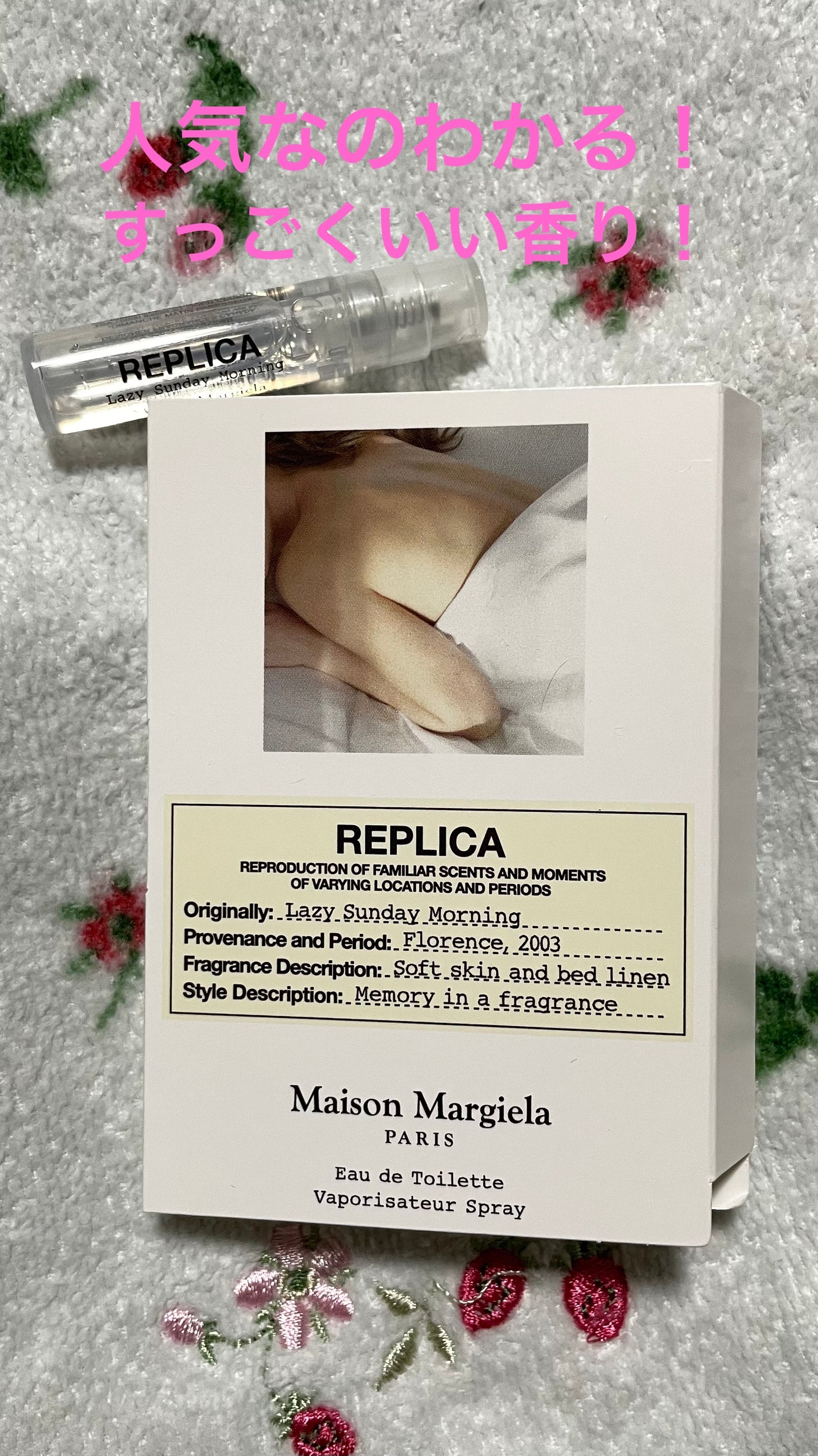 レプリカ オードトワレ レイジー サンデーモーニング /Maison Margiela Fragrances/香水(レディース)を使ったクチコミ(1枚目)