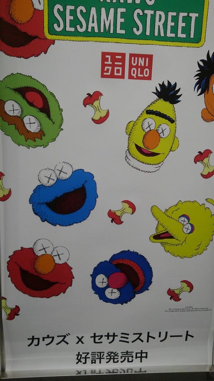 まやみ2678 on LIPS 「ユニクロのKAWS×セサミストリートコラボが始まりました!メン..」(1枚目)