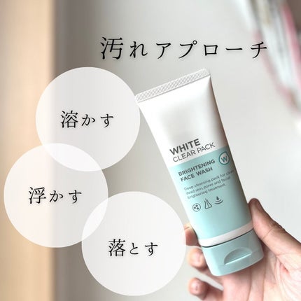 W・ホワイトクリアパック/ホワイピュア/洗い流すパック・マスクを使ったクチコミ(4枚目)