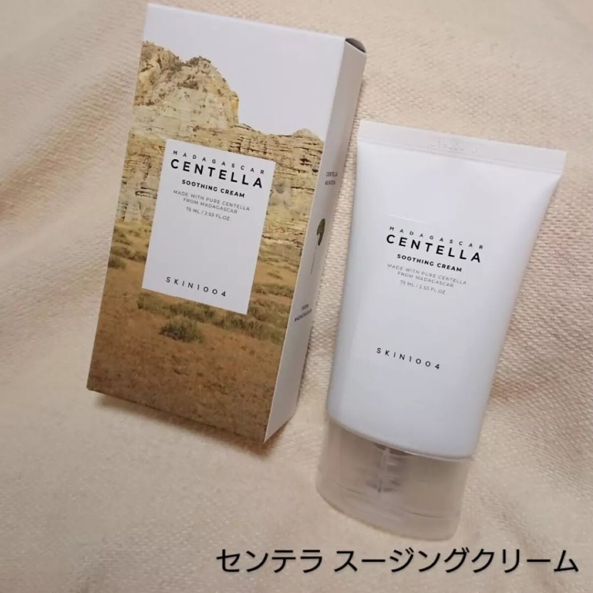 センテラ スージングクリーム/SKIN1004/フェイスクリームを使ったクチコミ(1枚目)
