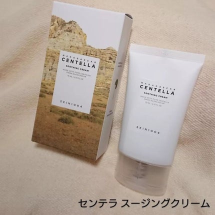 センテラ スージングクリーム/SKIN1004/フェイスクリームを使ったクチコミ(1枚目)