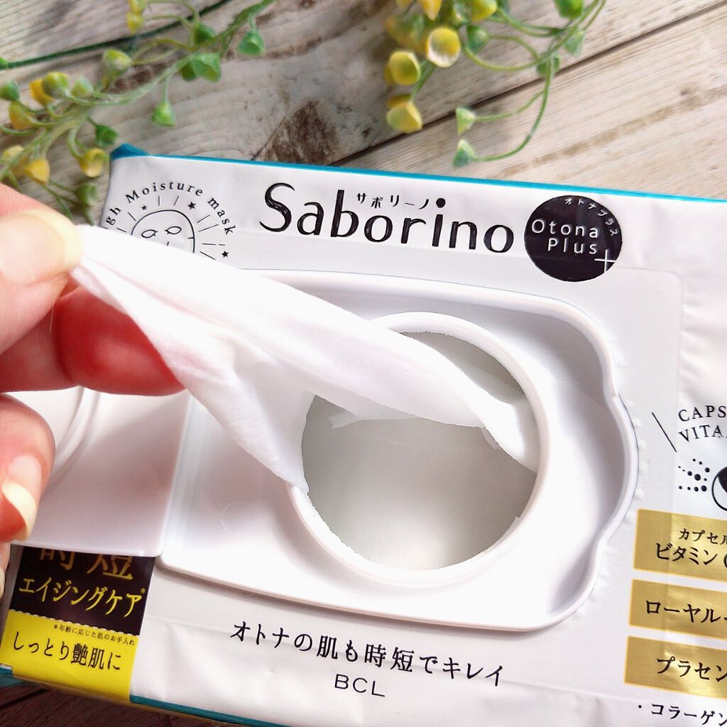 オトナプラス 夜用チャージフルマスク/サボリーノ/シートマスク・パックを使ったクチコミ(3枚目)