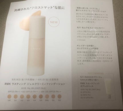 RMK ラスティング ジェルクリーミィファンデーション/RMK/クリーム・エマルジョンファンデーションを使ったクチコミ(2枚目)