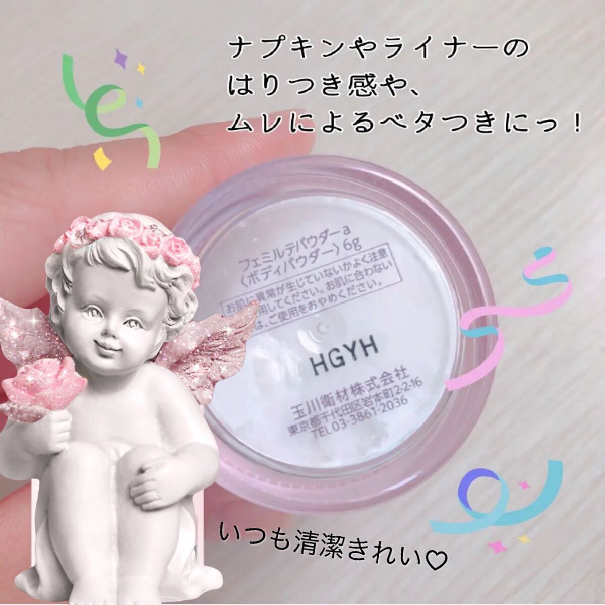 フェミ ルテ パウダー/Femilute/その他生理用品を使ったクチコミ（2枚目）