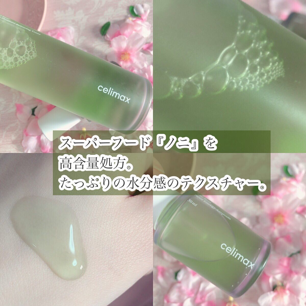 Noni Ampule/celimax/美容液を使ったクチコミ(4枚目)