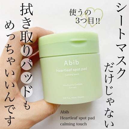 ドクダミカーミングタッチスポットパッド/Abib /トナーパッドを使ったクチコミ(1枚目)