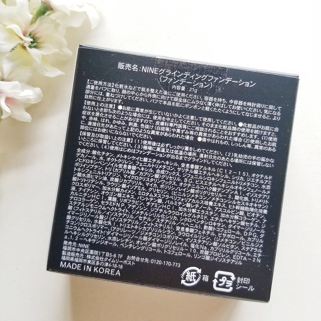 NNEグラインディングファンデーション/NNE/その他ファンデーションを使ったクチコミ(6枚目)