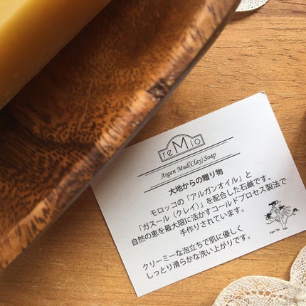 アルガンクレイ石鹸/reMio(レミオ)/洗顔石鹸を使ったクチコミ(5枚目)