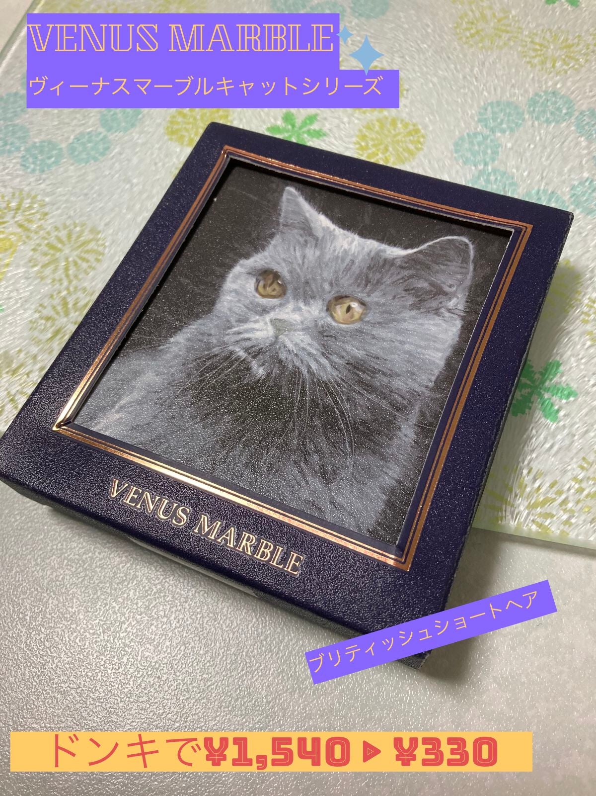 Venus Marble アイシャドウキャットシリーズ/Venus Marble/アイシャドウパレットを使ったクチコミ(1枚目)