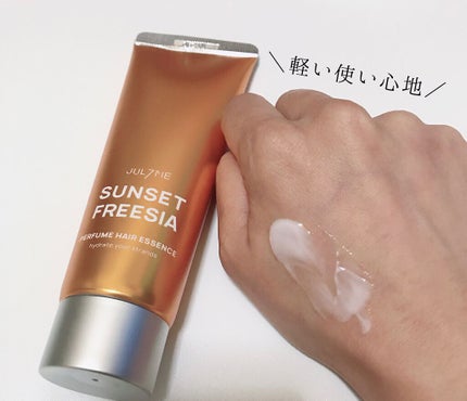 パフュームヘアエッセンス/JUL7ME/ヘアトリートメントを使ったクチコミ(4枚目)